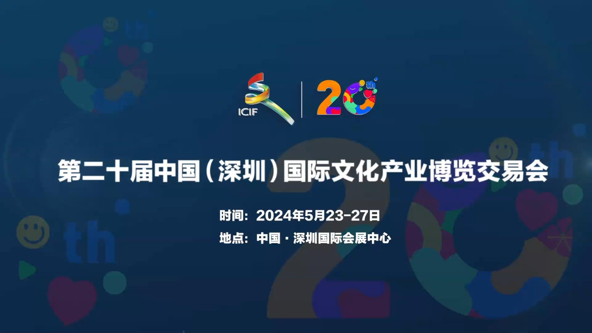 文博会官方网站--中国文化产业第一展